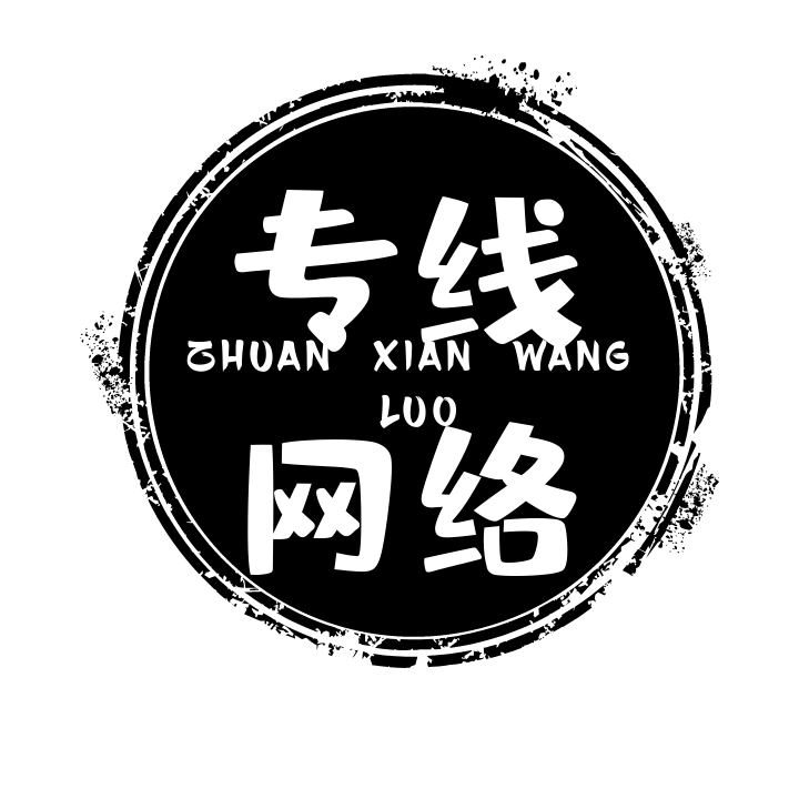 回国网络专栏